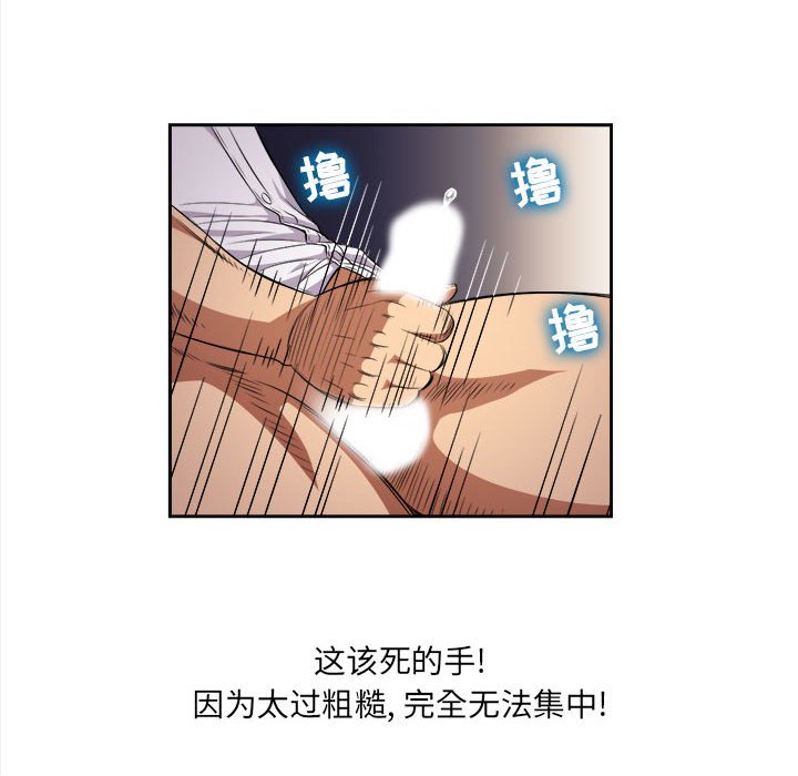 第37话 第 77 页