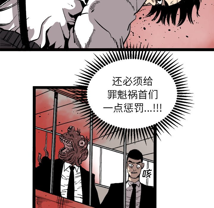 第30话 第 21 页