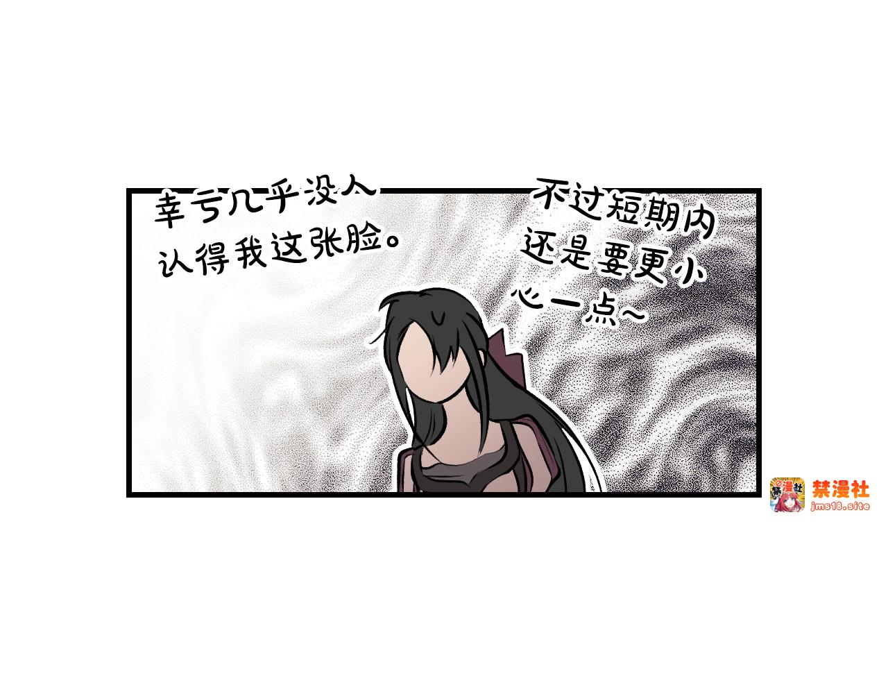 第39话 疑点重重 第 143 页