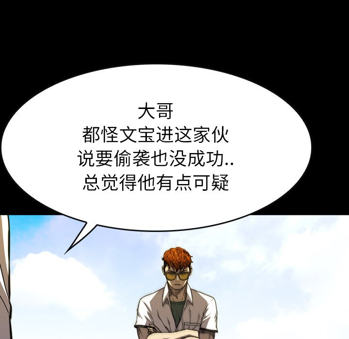 第 25 话 第 121 页