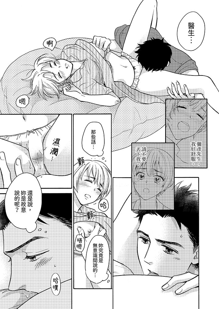 第6话 第 8 页