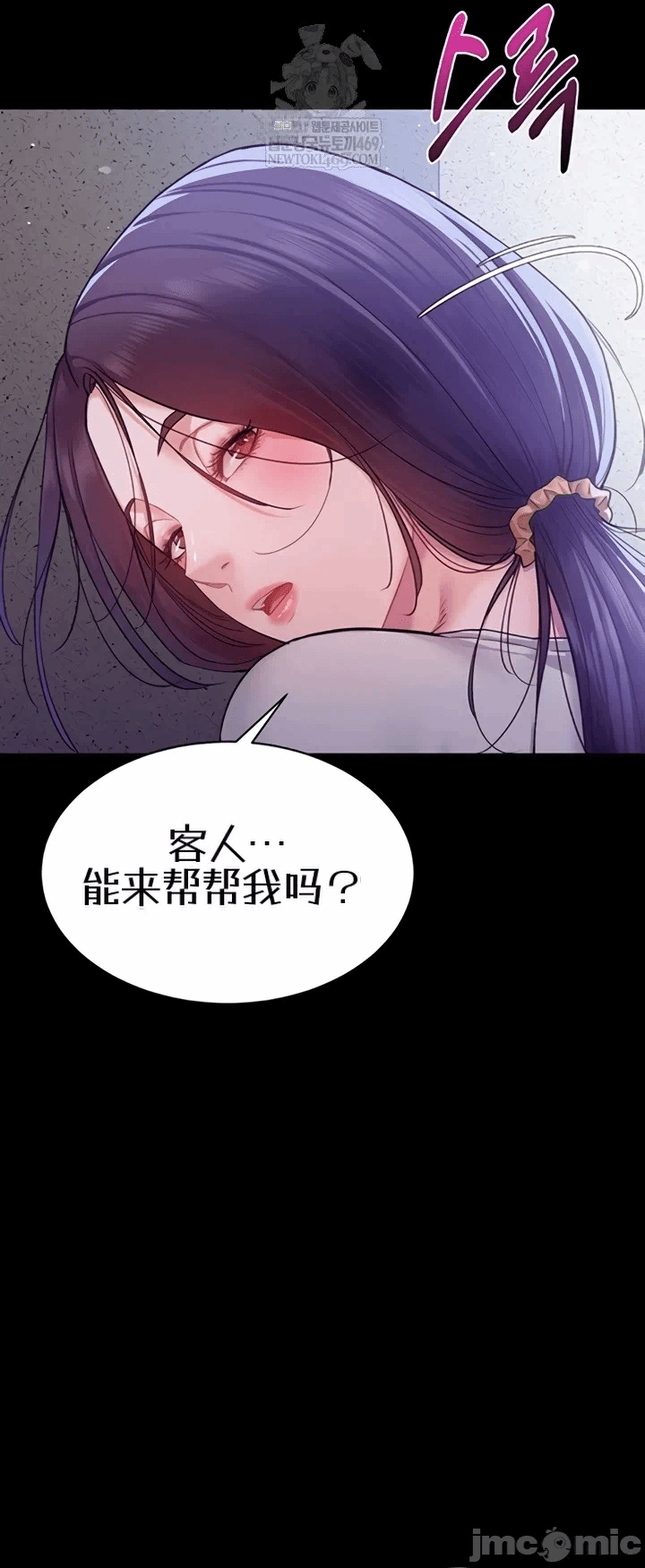 第9话9 第 26 页