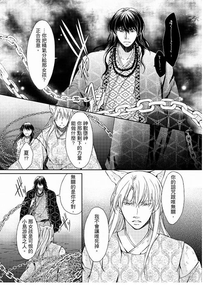 第14话 第 3 页