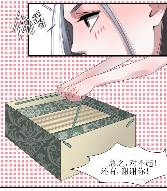和解（上） 第 7 页
