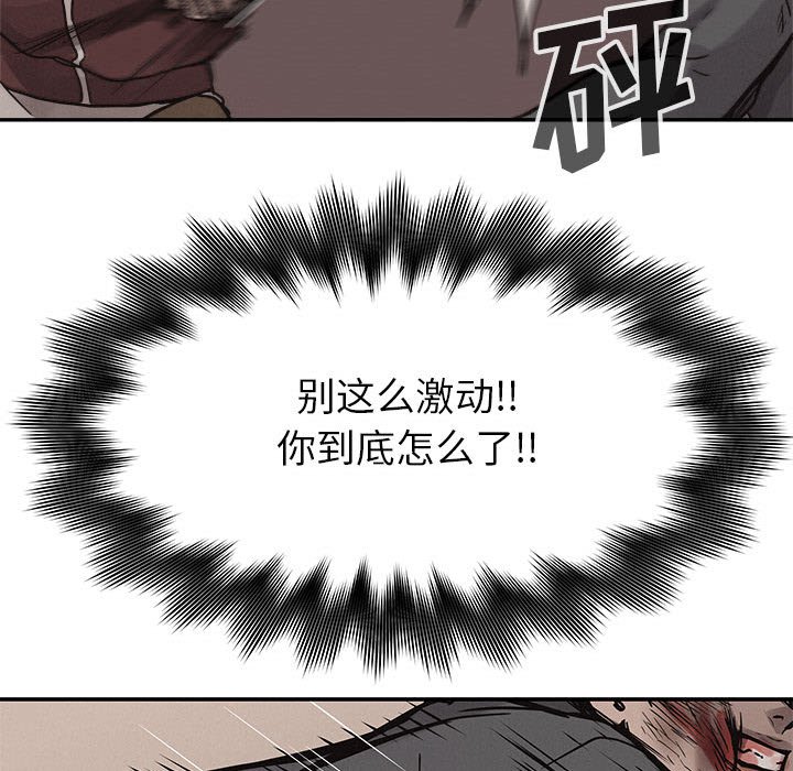 第62话 第 45 页
