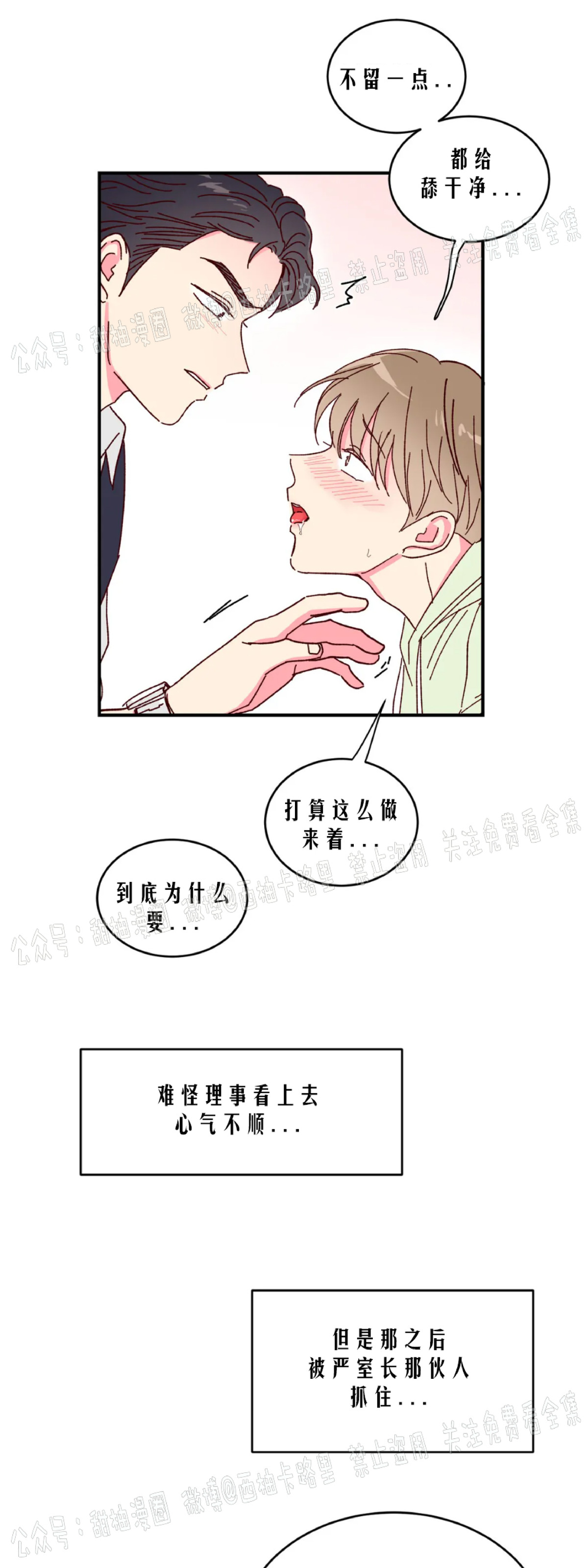 第4话 第 7 页