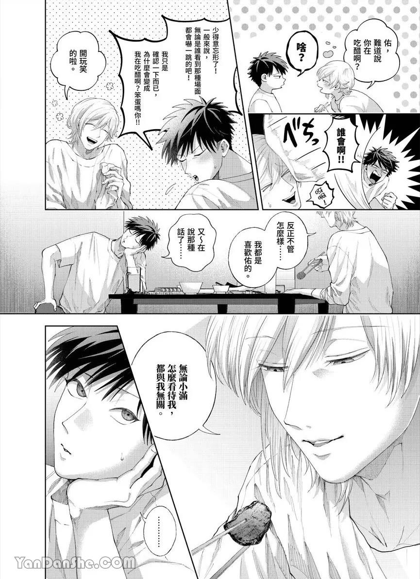 第32话 第 15 页