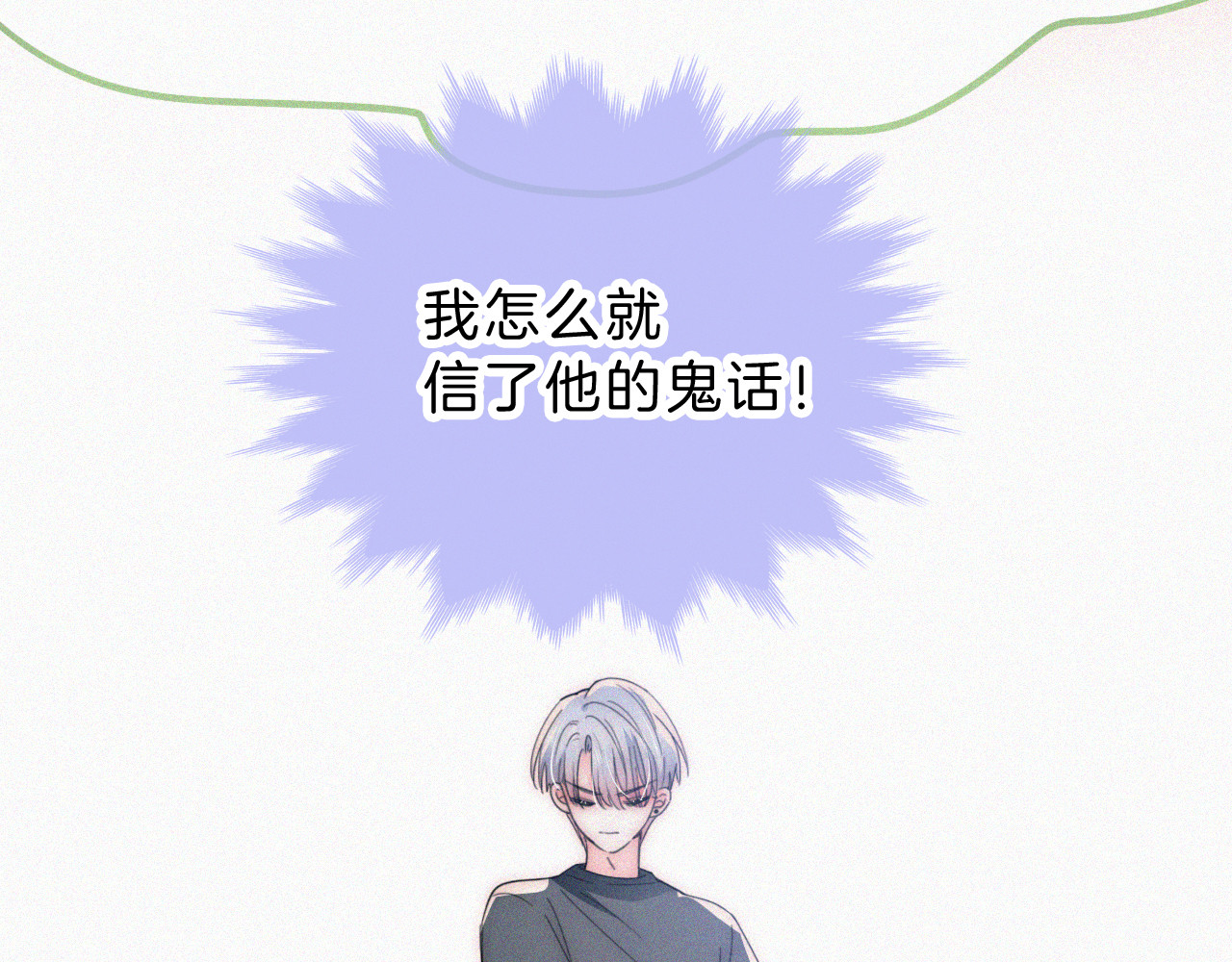 情人节特别篇 第 79 页
