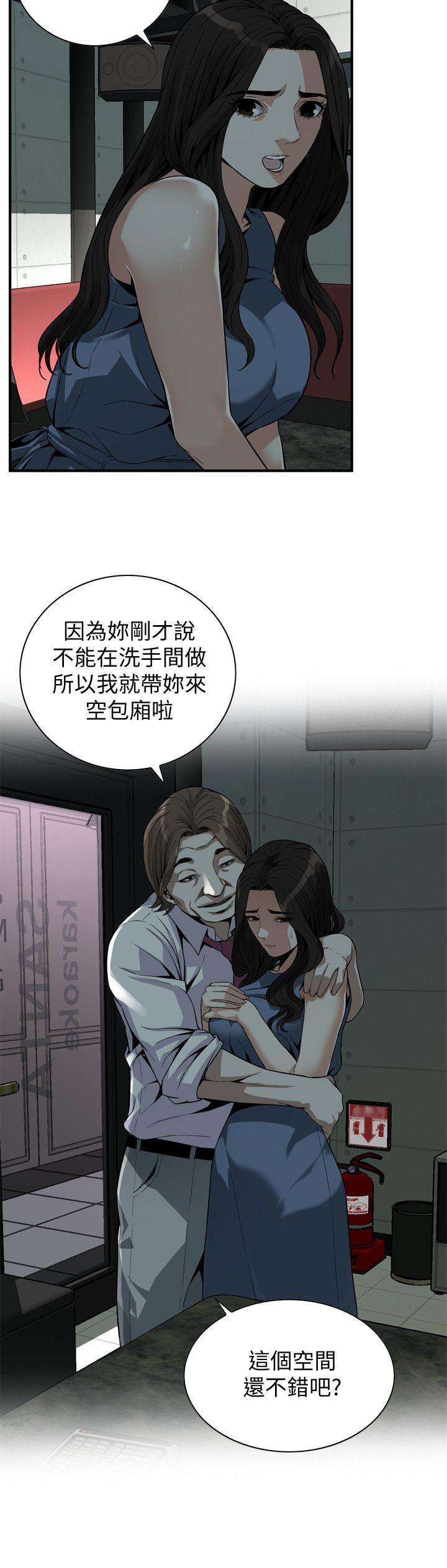 第134话-琇爱，我们互相坦率一点吧 第 5 页
