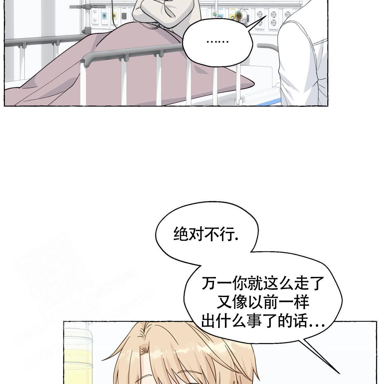第123话 还能怎么知道 第 57 页