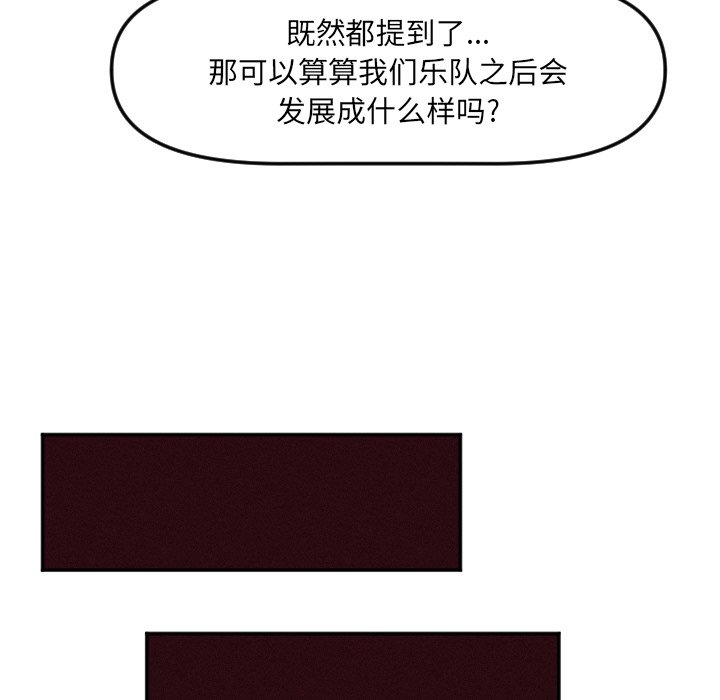 第19话 第 51 页