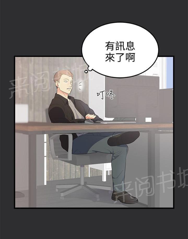 第17话 第 11 页