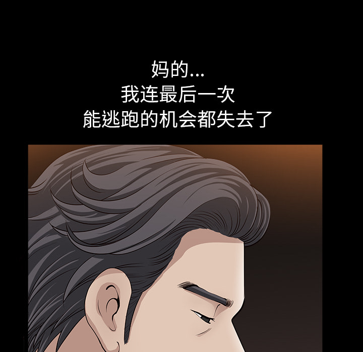 第29话 第 80 页