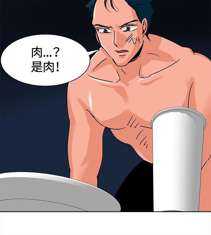 第7话 第 8 页