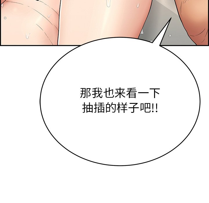 第54话 第 62 页