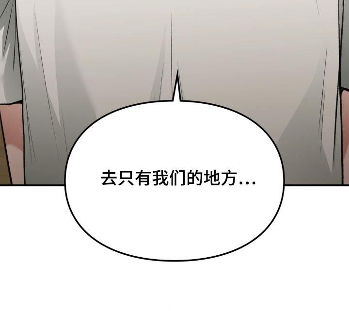 第76话 去兜风 第 28 页