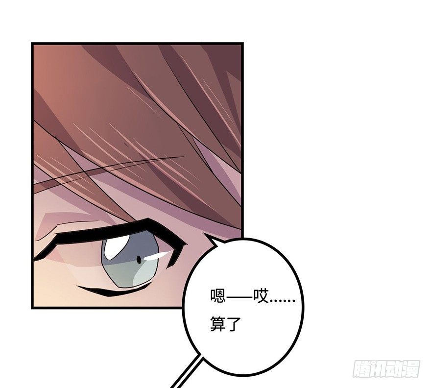 废墟与盗贼 第 29 页