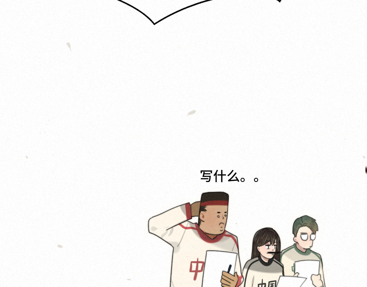 111考砸了也不要躲起来哭 第 147 页