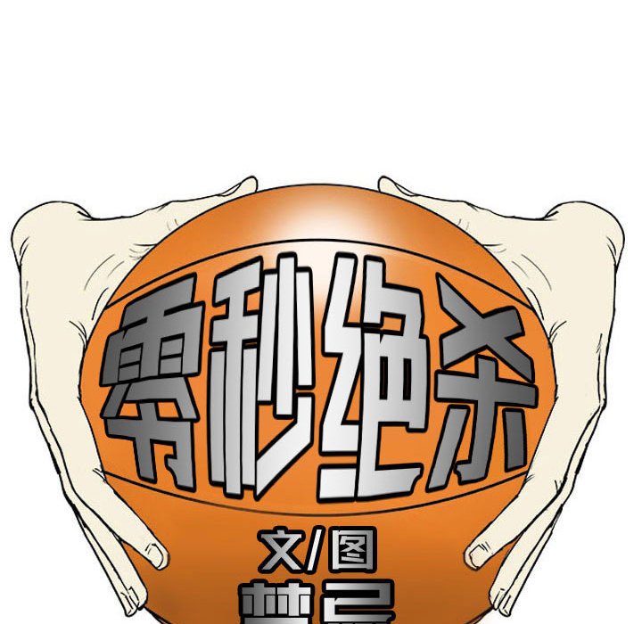 第58话 第 24 页