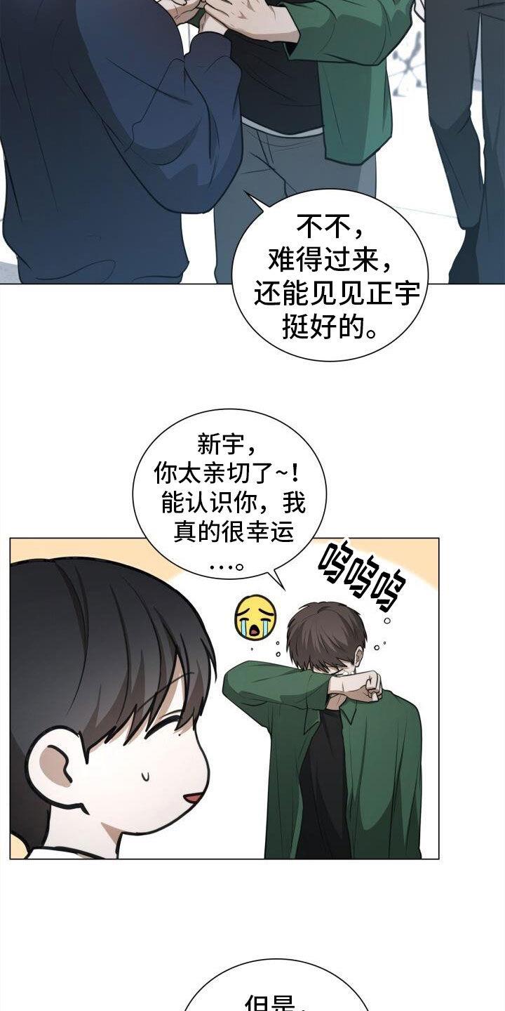 第83话 前辈 第 19 页