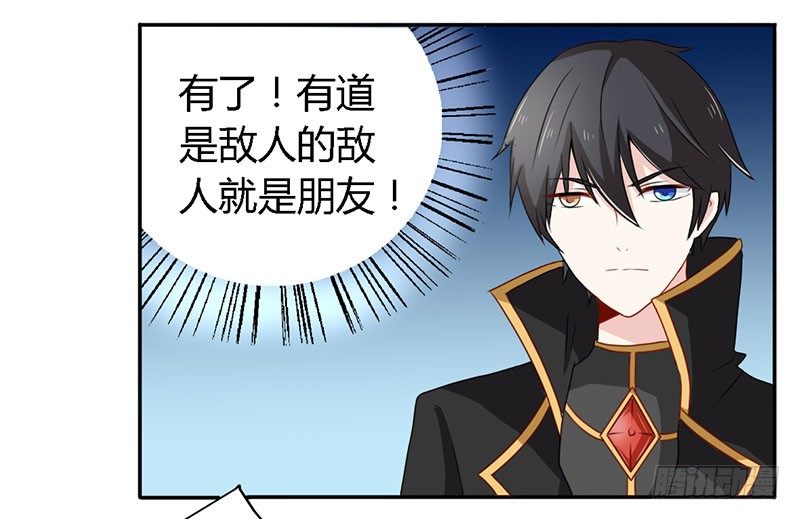 029 伪劣的黑玫瑰 第 9 页