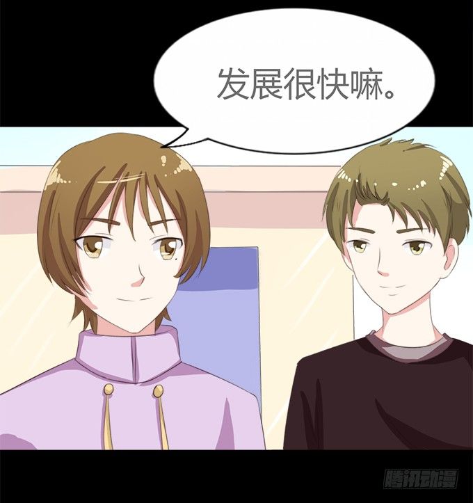64-像激流一样“勇进”吧！ 第 23 页