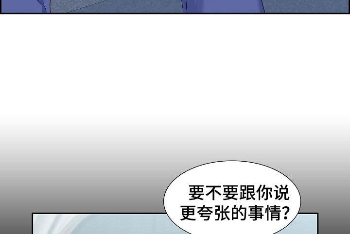 第95话 赶紧过来 第 9 页