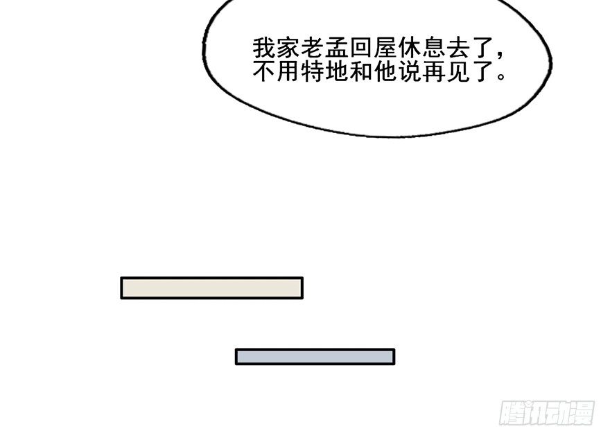 113 可怜天下父母心 第 19 页