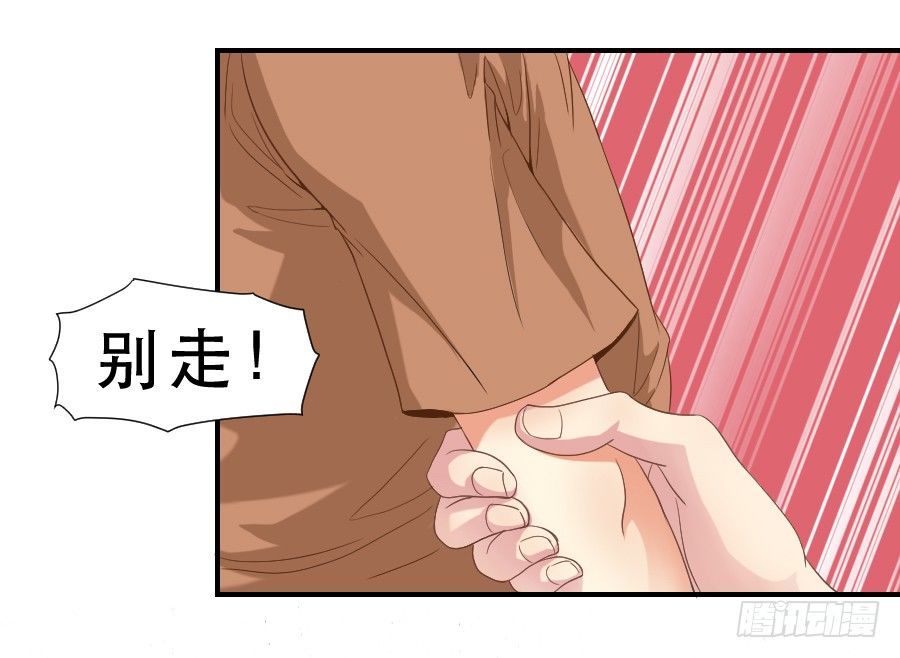 任性的人 2 第 20 页
