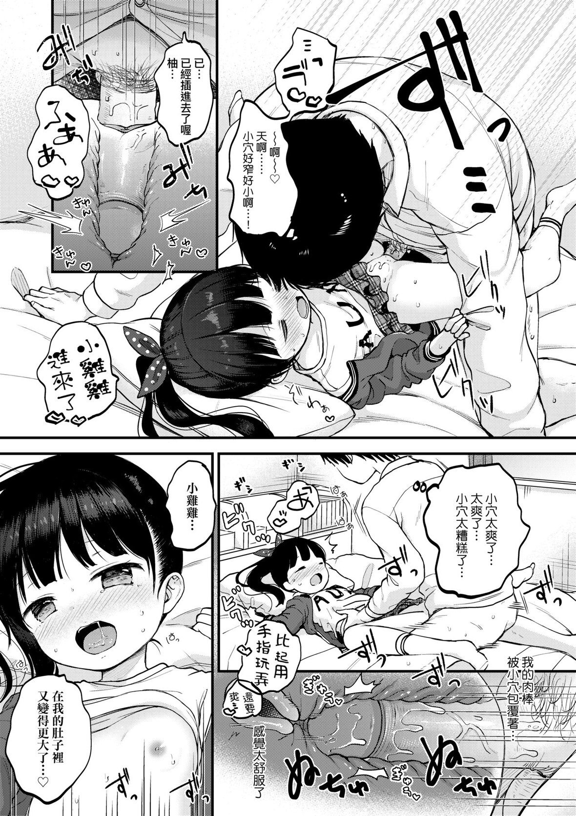第1话 第 62 页