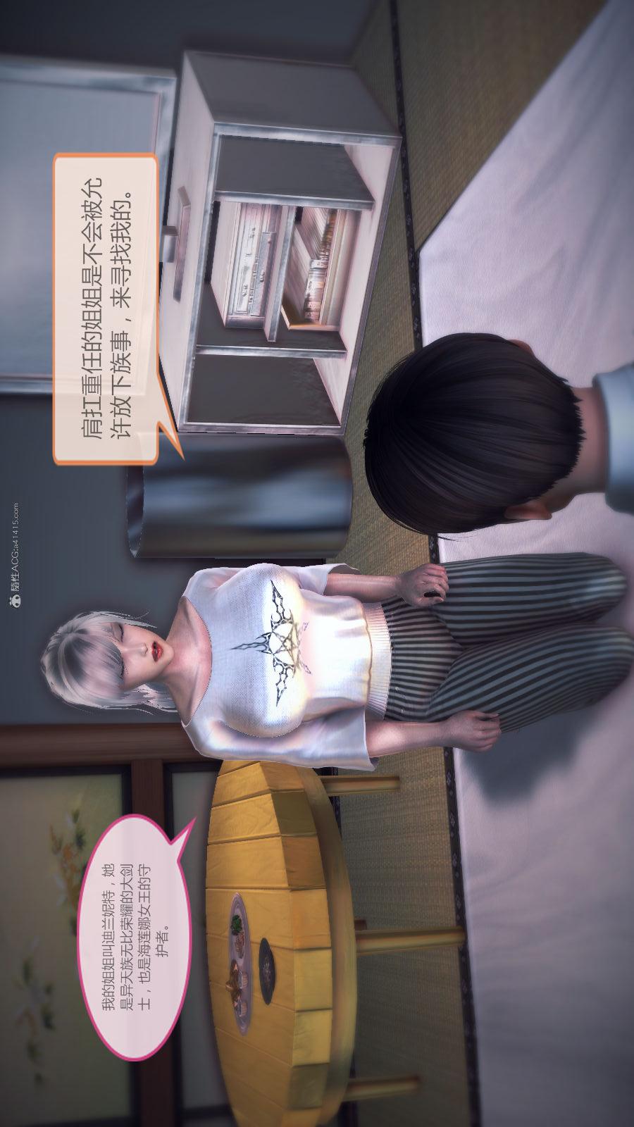 第02季-第03章【第02话】 第 21 页
