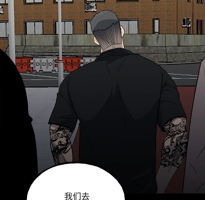 第108话 第 51 页