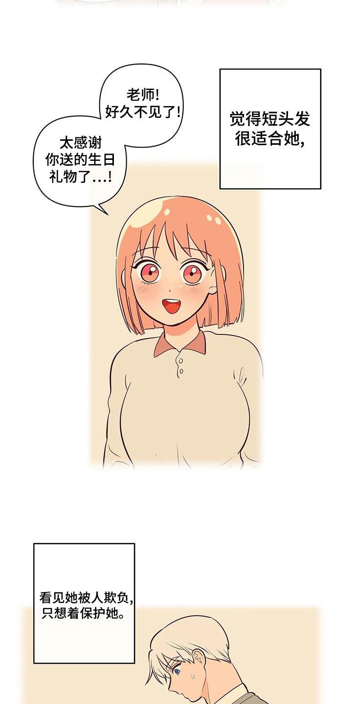 第73话 我希望 第 12 页