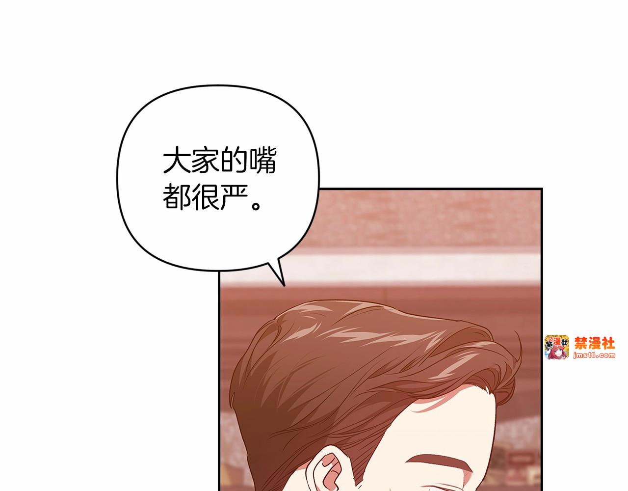 第41话 你从不想要我的爱… 第 183 页