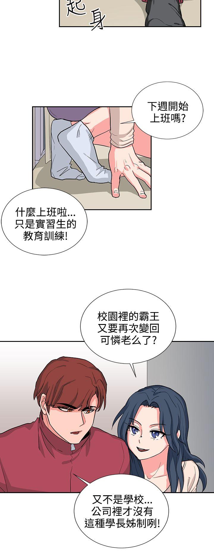 第15话 第 10 页