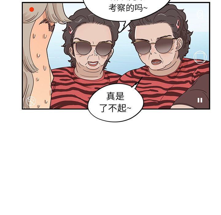 第59话 第 13 页