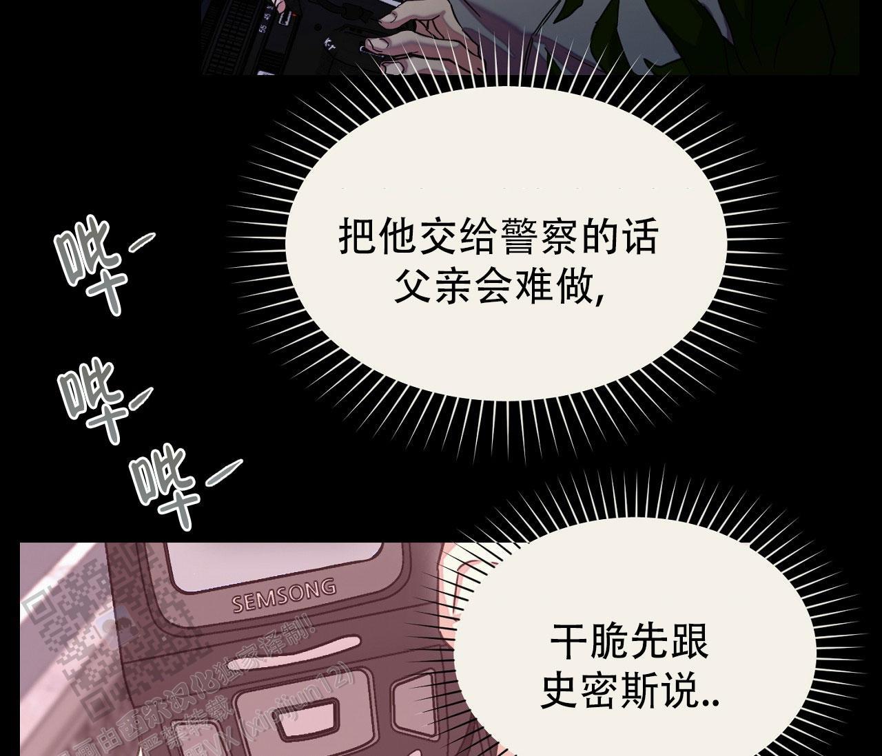 第42话 你拜托我的 第 7 页