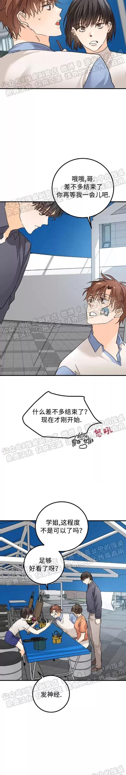 第13话 第 19 页