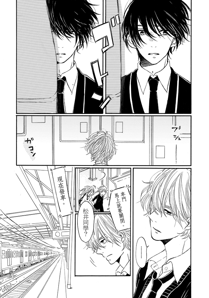 第2话 第 23 页