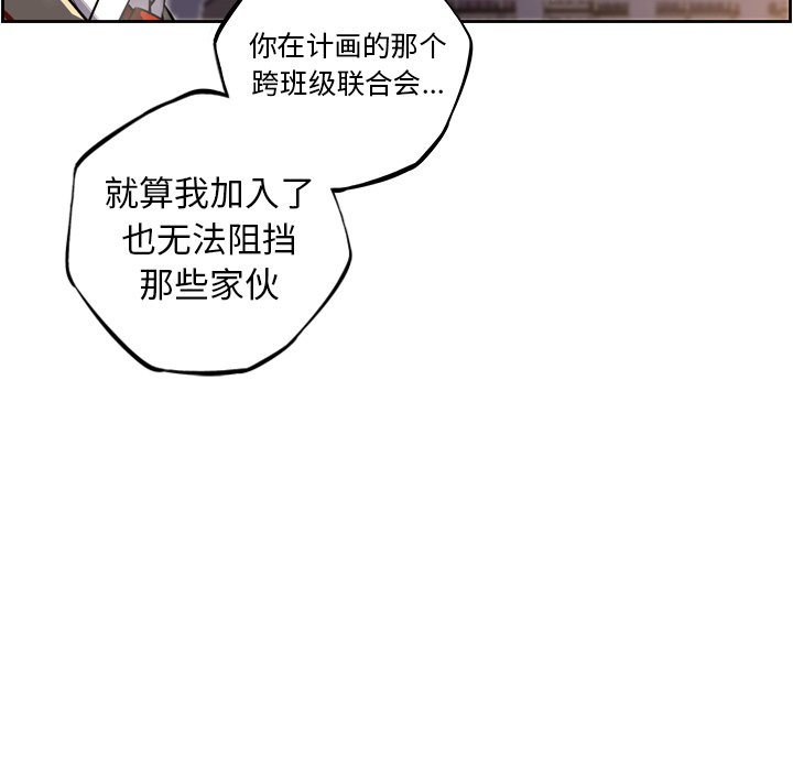 第66话 第 11 页