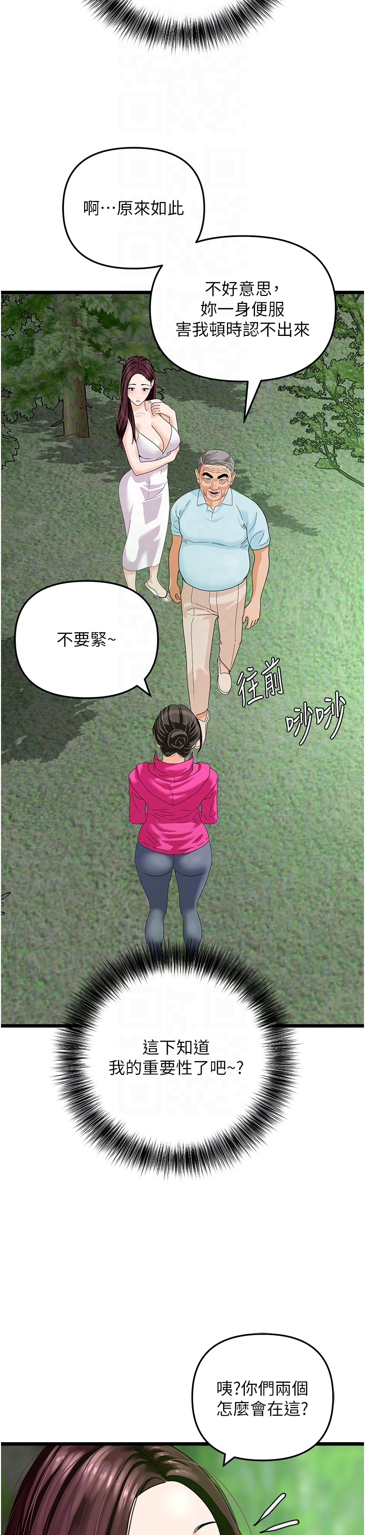 第42话 - 设陷阱引淫妇入洞 第 10 页