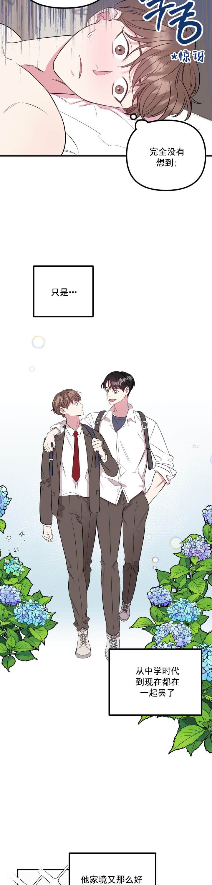 第11话 第11话 第 3 页