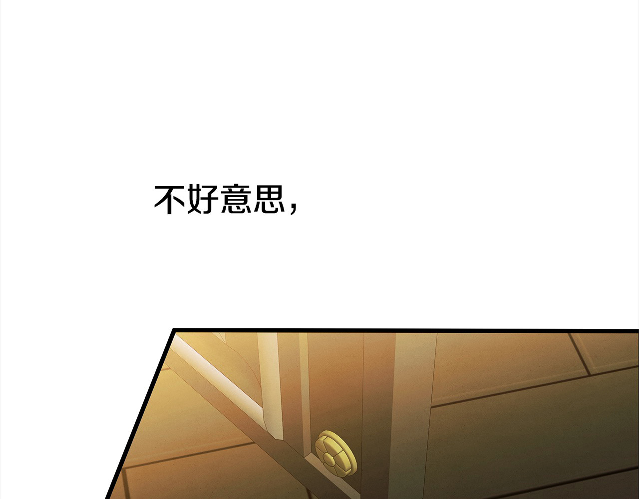 第5话 勐男也下厨 第 136 页