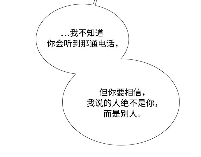 第77话 灰色格雷恩(1) 第 67 页