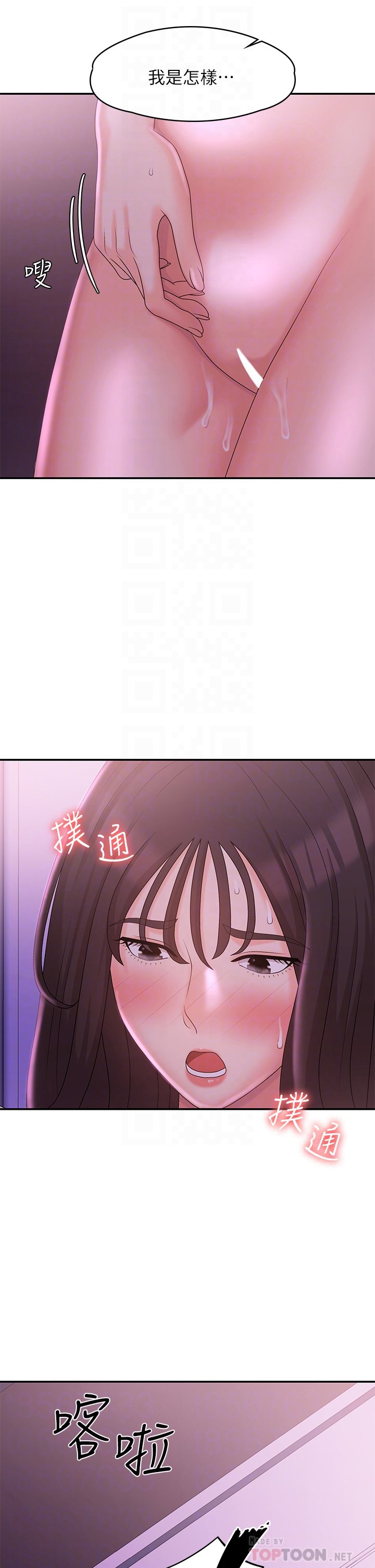 第27话 - 被男人肆意爱抚身体 第 8 页