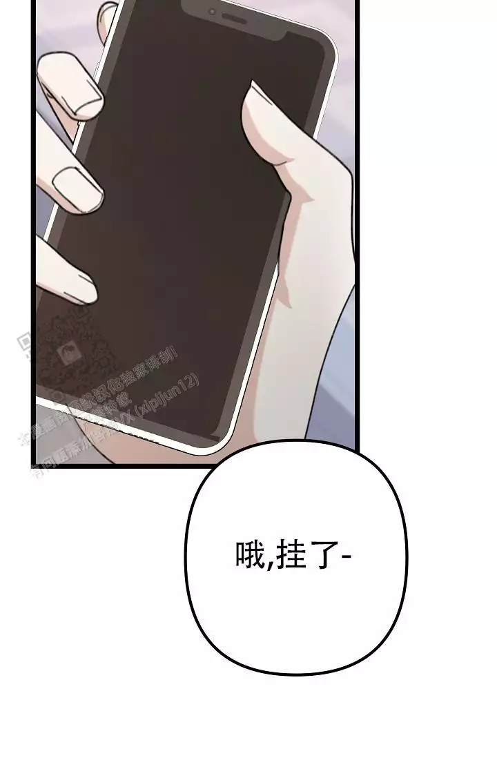 第21话 是罪 第 67 页