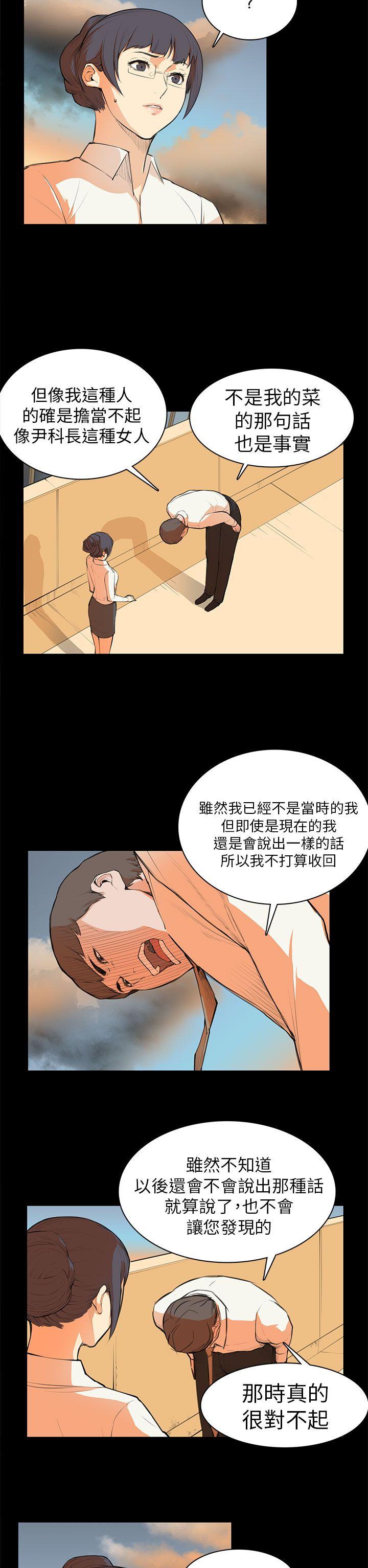 第6话 第 6 页
