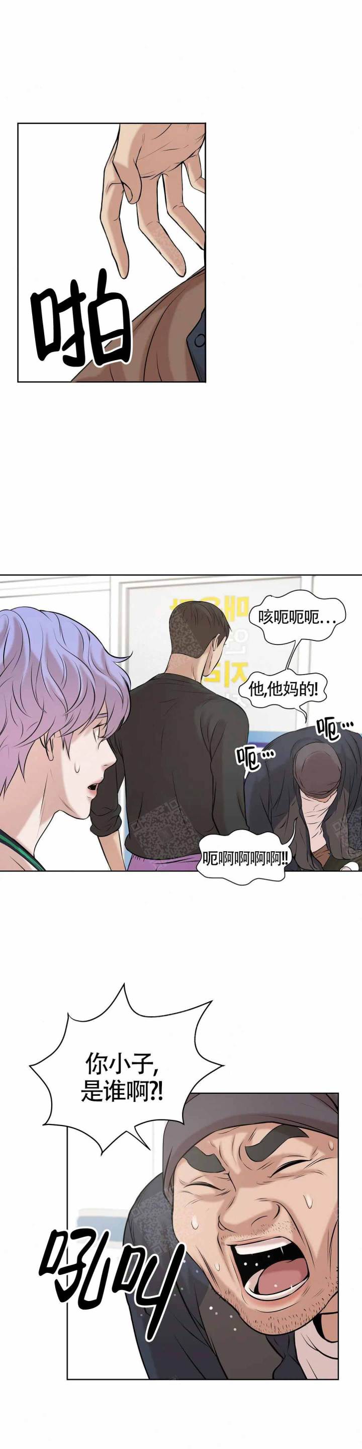 第12话 第12话 第 17 页