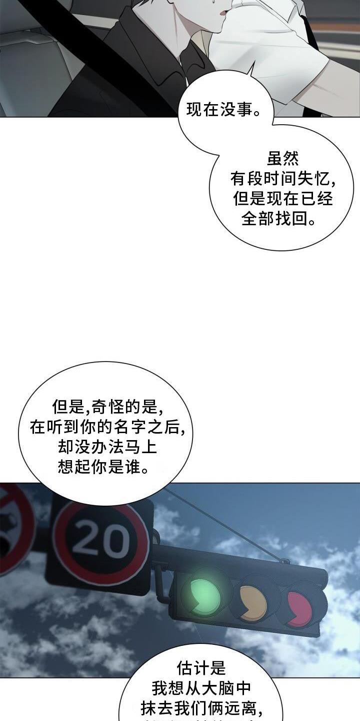 第33话 表白 第 17 页