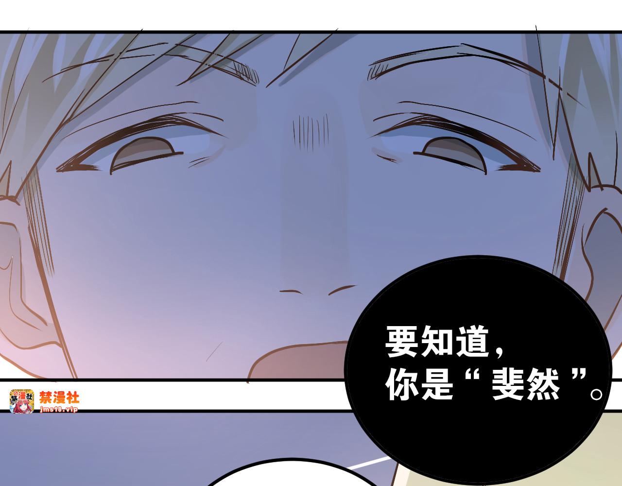 第75话 证明自己的决心！ 第 69 页